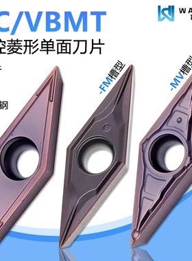 不锈钢数控刀片单面35度菱形机夹VCMT11030202 VBMT160402 WM15TF
