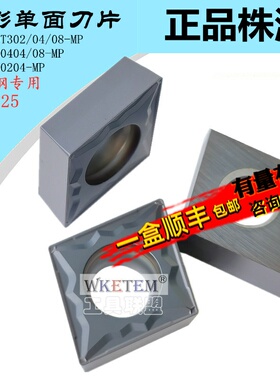 株洲哈德单面数控刀片CCMT060204 09T304 120404 HS7125 不锈钢刀