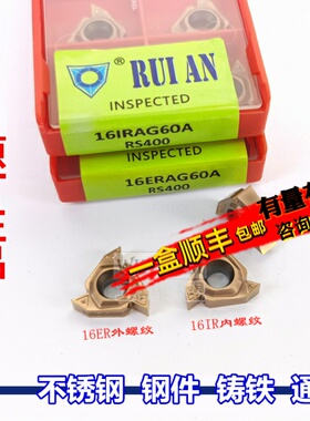 锐安数控刀片外牙刀粒外螺纹刀16ER AG60A 1.0 2.0 11W 19W RS400