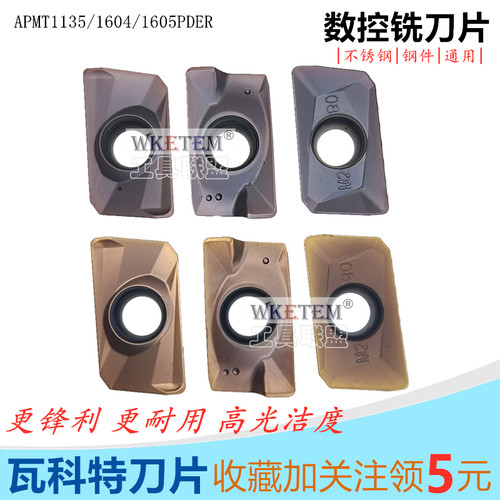 WKETEM数控铣刀片APMT11351604