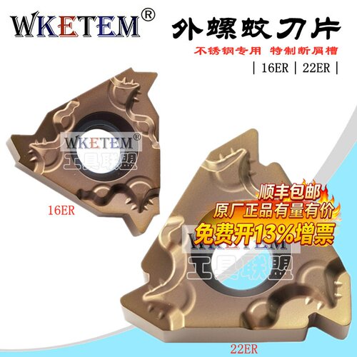 不锈钢外牙刀片外螺纹管牙刀