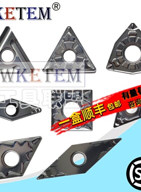 金属陶瓷数控刀片桃形三角钢件刀WN08 DN15 VN16 TN16 DC07 VB11