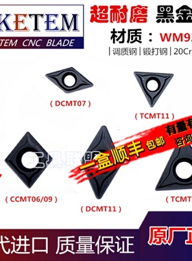 内孔单面数控刀片CC06 09 DC07 11 TC11 16 RC6225镗孔调质2040Cr