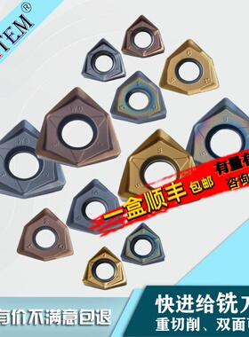 CNC9O度面铣刀盘重切削快进给数控六角刀片WNMU080608EN GM 06 04