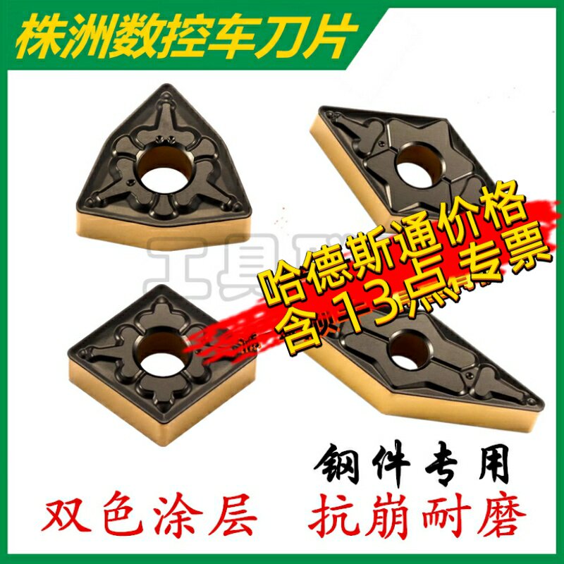 正品株洲顽石双色锻打WS8125钢件