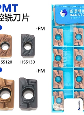 株洲哈德斯通数控铣刀片APMT1135PDER-FM HS5130黑色HS5120古铜色