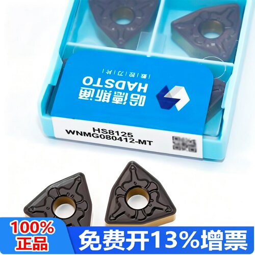 株洲华锐哈德斯通双色数控刀片