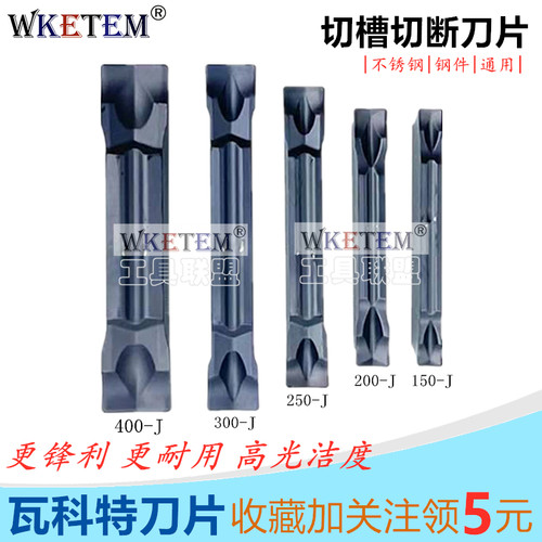 切槽切断数控刀片双头切刀