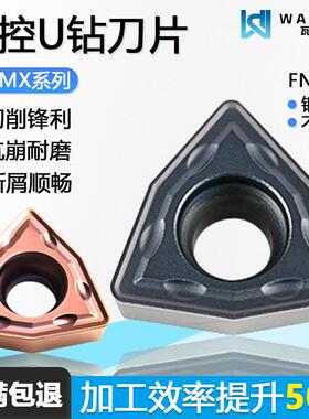 数控桃型U钻数控刀片紫铜色不锈钢黑色通用加工断屑WCMX030208-FN