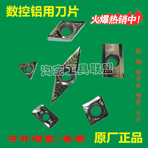 株洲华锐顽石数控刀片