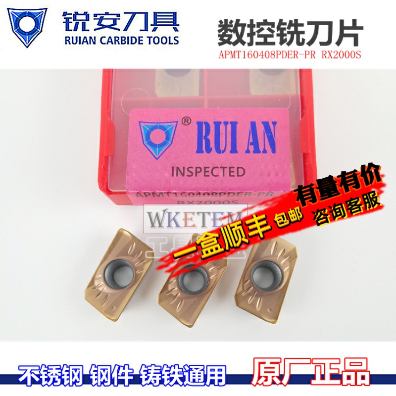 RUIAN锐安铣刀片R0.8铣刀