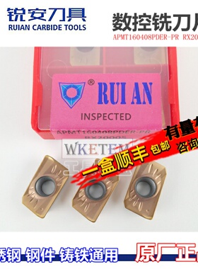 RUIAN锐安铣刀片R0.8铣刀杆刀粒APMT1135 160408PDER-PR RX2000S