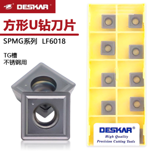 戴斯卡方形单面U钻数控刀片 SPMG07T308-TG LF6018不锈钢加工专用