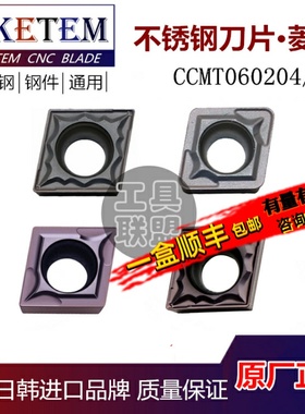 数控刀片菱形刀粒CCMT060204/060208-MP HMP不锈钢替VP15TFPC9030