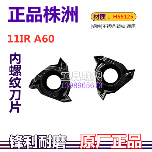 顽石升级款哈德斯150iso内螺纹