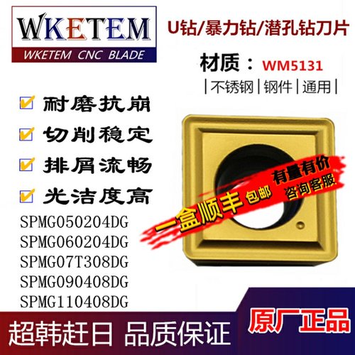 专用刀片快速钻不锈钢钢件通用