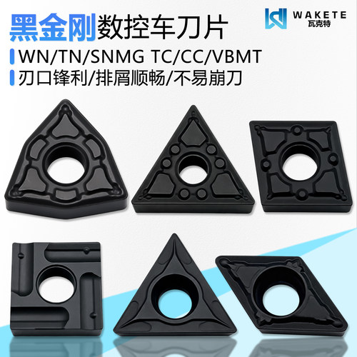 黑金刚数控刀片WNMG080404-YJ