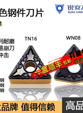 RUIAN锐安数控刀片双色钢件WNMG0804-GS RC6215D RC6225D RC6205D