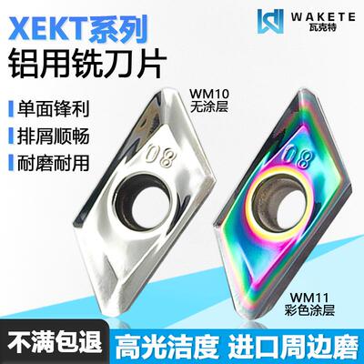 高光铝用数控铣刀片进口周边磨