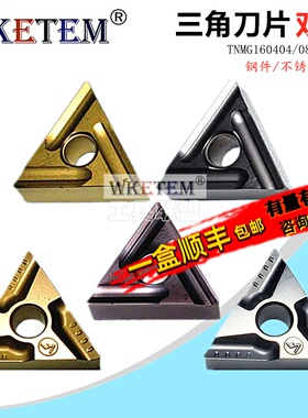 WKETEM数控刀片三角TNMG160404 08R L VF 不锈钢钢件开槽合金刀粒