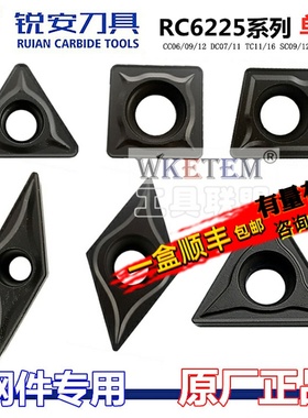 RUIAN锐安数控刀片CCMT09T304 DC07 11 TC11 16 VB11 RC6225