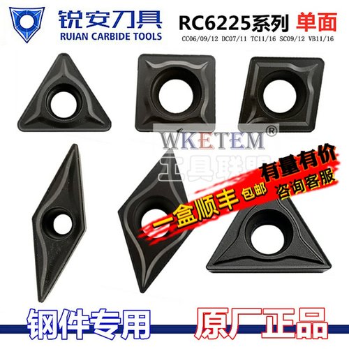 RUIAN锐安数控刀片RC6225