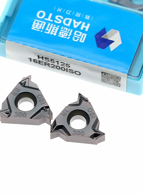 株洲哈德斯通外螺纹数控刀片 16ER100 150 200ISO HS5125黑色通用