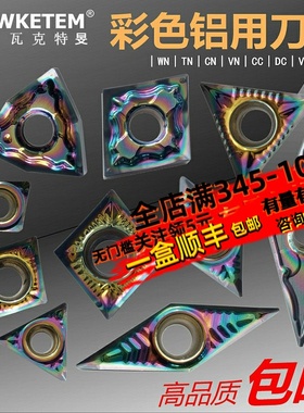 WKETEM彩色铝用数控刀片WNMG08桃形TNMG16三角CCGT09菱形七彩刀粒