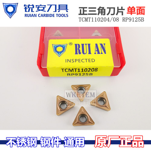 RUIAN锐安数控刀片三角单面