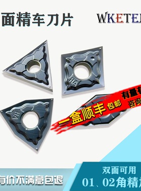 01角清根外圆数控刀片桃形三角WN08 TN16 VN16 CN12 02角不锈钢刀