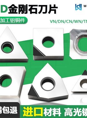 高光PCD金刚石数控刀片进口材料 WNGA080402 04 08铝铜件专用加工