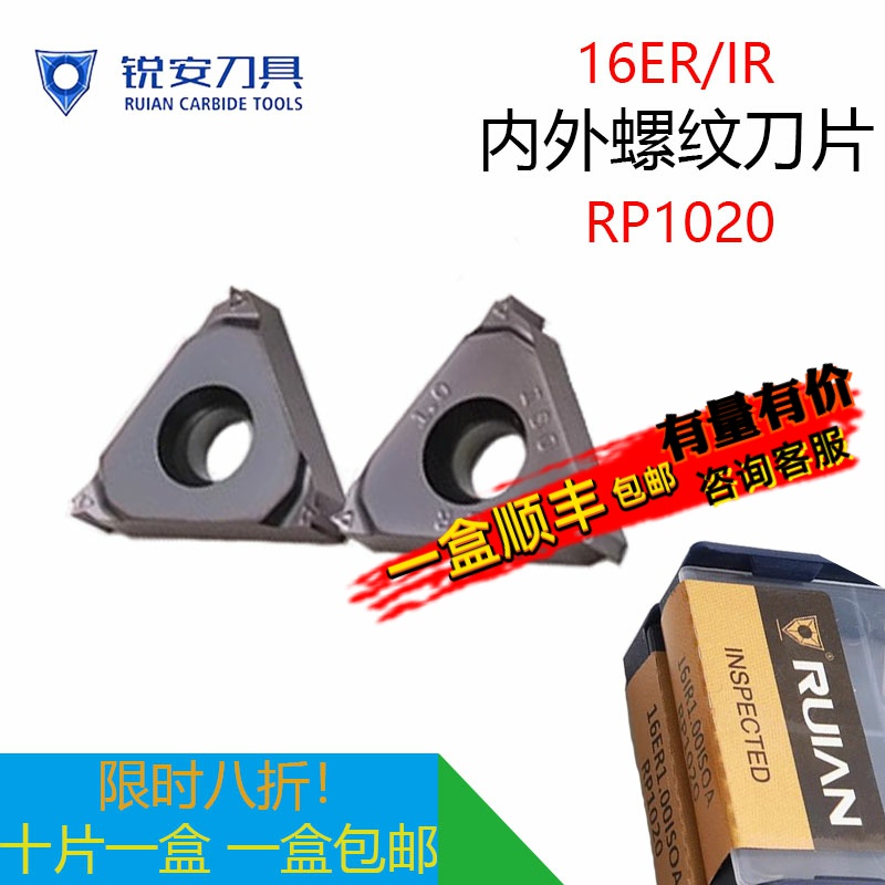 WKETEM数控刀片耐磨耐用牙刀片