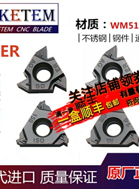 数控外螺纹刀片16ER AG60/200/14W/19W 55度圆柱/圆锥管螺纹刀片