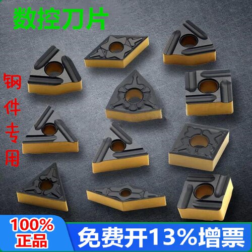 正品顽石哈德斯双色钢件刀片