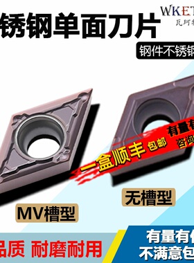 高品质不锈钢数控刀片单面55度菱形DCMT070202 DCMT11T304 WM15TF