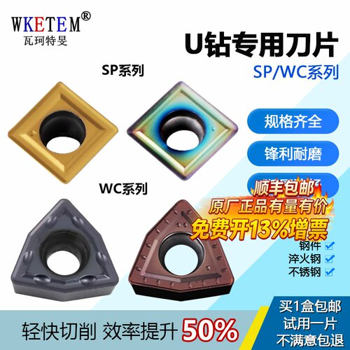 WKETEM数控刀片规格齐全断屑流畅