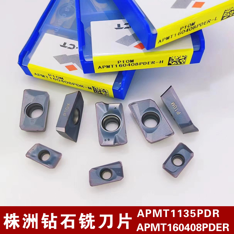 株洲钻石高品质数控铣刀片