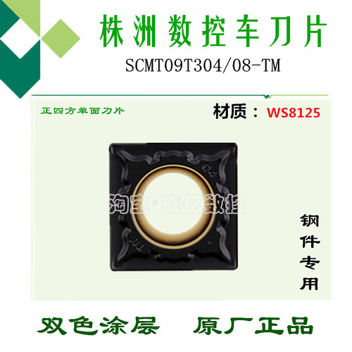 株洲华锐顽石刀片四方