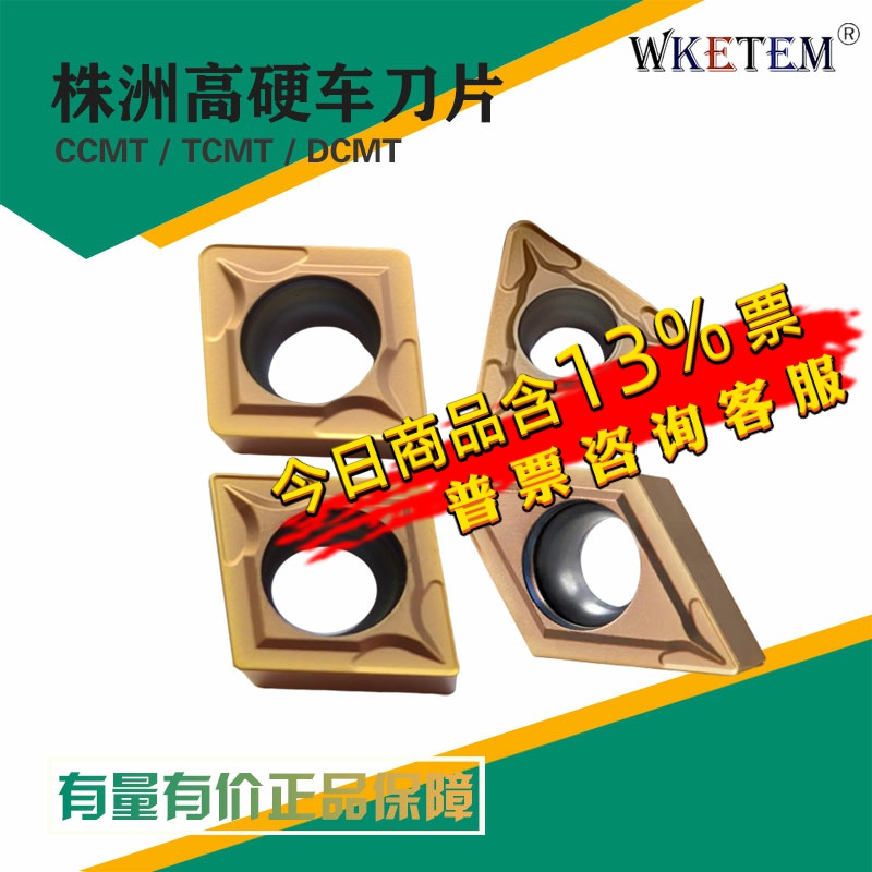 株洲华锐顽石哈德斯通数控刀片