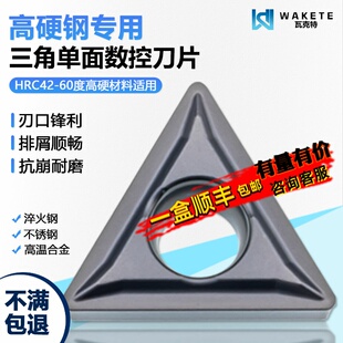 02清角高硬钢单面内孔数控刀片TPMT090202-LF WM5050镗孔高硬加工