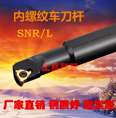 大柄小头数控内螺纹车刀