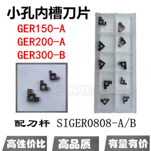 数控切槽刀片小孔槽刀片GER150 300 B切槽刀具不锈钢槽刀粒 200