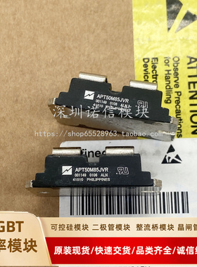 APT50M85JVR APT50M85JVFR APT40M75JN APT20M11JVFR模块