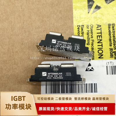 全新IGBT模块APT50M85JVR