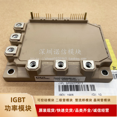 全新IGBT模块7MBP75RA060-55