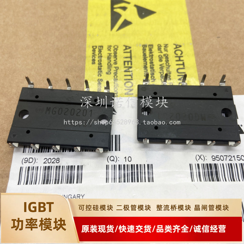 MG020201全新电源模块