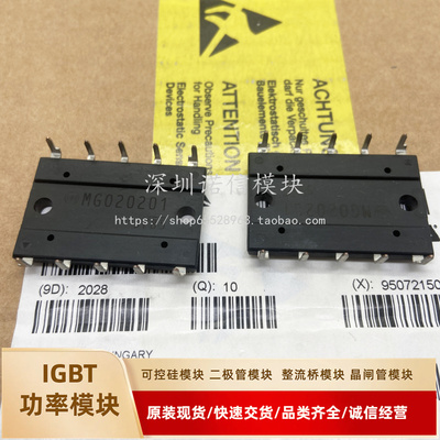 MG020201全新电源模块