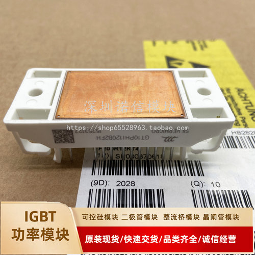 全新IGBT模块GT10PHI120B2FH