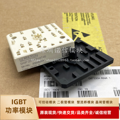 全新IGBT模块SKIIP20NAB12IT45