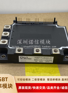 全新7MBP75JB060 BK0-CA1125H02  6MBP75NA060 7MBP150KB060-03